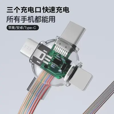 Passend für Apple und Huawei, ein-drei Typ, dreifach kombiniertes dehnbares und einziehbares Kabel, unterstützt Schnellladung USB.