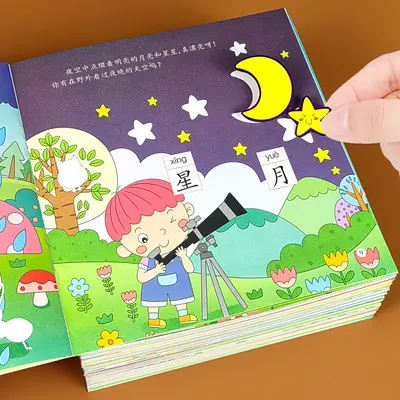 Children's Concentration Sticker Book, Ages 2-6 Early Education - 3