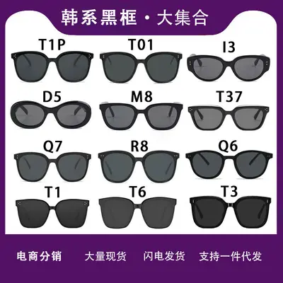 Black-Frame UV-Protection Unisex Sunglasses - 4