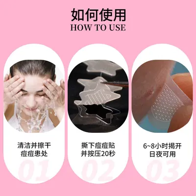 星星痘痘贴吸脓有刺医用级镜盒水胶体祛痘贴爱心豆豆贴去痘痘痘贴