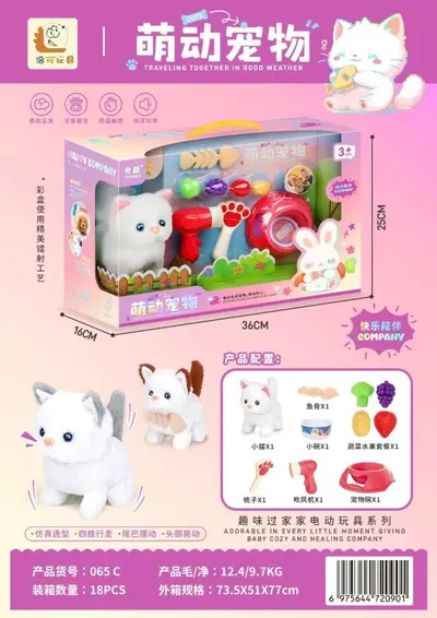 儿童过家家玩具会走路仿真毛绒宠物狗猫咪萌宠电动玩偶培训班礼物 - 8