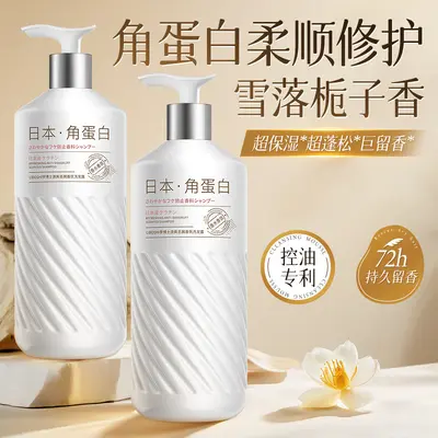 Japanese Keratin Large Capacity Anti-Dandruff Shampoo