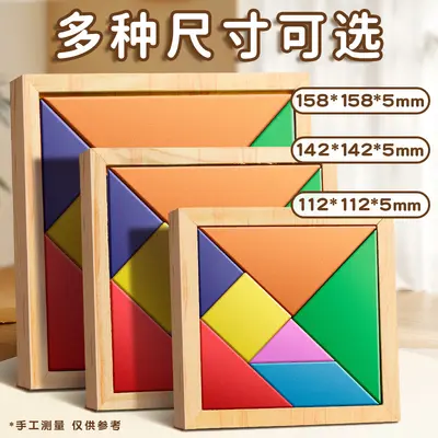 Ahşap Tangram Oyuncağı, Renkli Yapı Blokları, Birinci Sınıf Eğitim Seti - 2