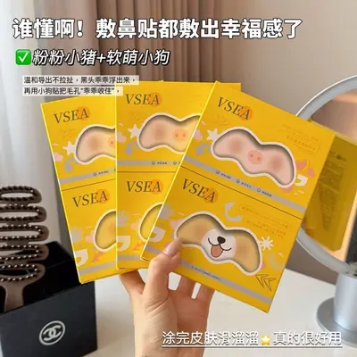 去黑头毛孔鼻贴导出液鼻膜无酸闭口控油细腻毛孔卡通去黑头鼻头贴