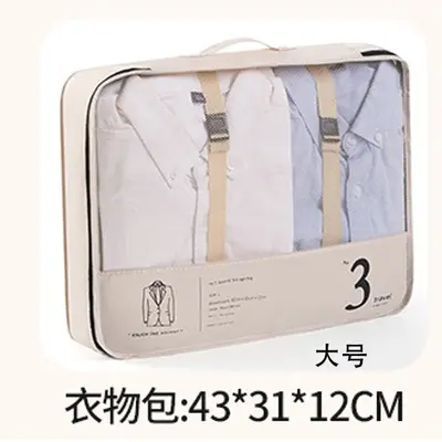 旅行收纳袋行李箱衣服衣物收纳袋鞋子内衣内裤收纳包七件套分装袋 - 11