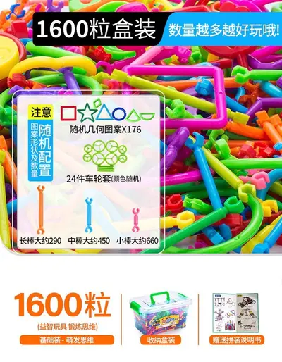 Children's Educational Magic Stick Building Blocks, Early Education Toy - 10