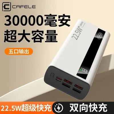 【Neue Nationale Norm 3C-Zertifizierung】Kafele Hochkapazitäts-Powerbank 20000 mAh Super-Schnellladebank Externe Stromversorgung - 8