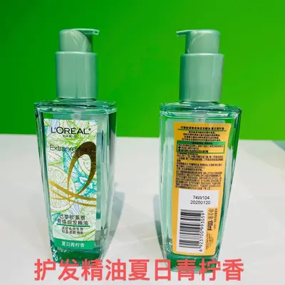 欧莱雅护发精油100ml女改善干枯毛躁柔顺顺滑烫染受损通用大瓶红 - 11
