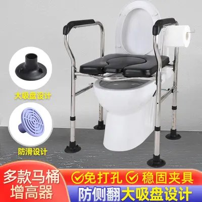 Toilet Seat Riser with Large Suction Cup, Anti-Slip, Elderly-Friendly Home Wide Hole-Free Toilet Armrest Raised Support Frame