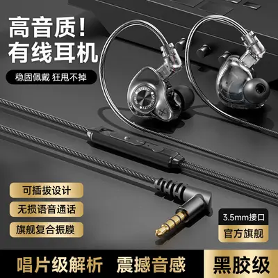 HiFi Gaming Wired Earphones, In-Ear with Microphone, Replaceable Cable - 7