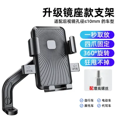 Shockproof Phone Holder for Electric Bicycles and Motorcycles - 10