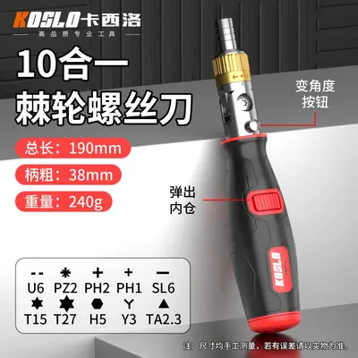 Multi-function Ratchet Screwdriver Set, Bidirectional, Chromium-Vanadium Steel - 7