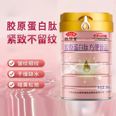 Jingxiutang Kolajen Peptit Tozu 900g Kadın