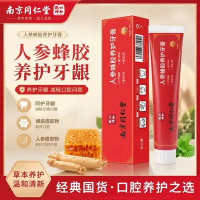 Nanjing Tongrentang Ginseng ve Propolisli Diş Macunu, Beyazlatıcı, Diş Eti Bakımı
