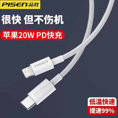 27W PD Schnellladekabel, geflochtenes Nylon, kompatibel mit Apple 13 und iPhone 12
