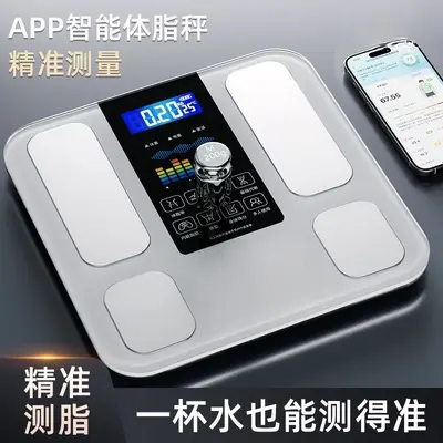 体重体脂秤家用小型精准电子体重秤成人智能高精度电子秤充电称重