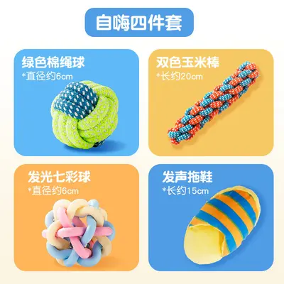 狗狗玩具宠物小狗耐咬自嗨解闷磨牙发声幼犬咬不烂小型犬比熊泰迪 - 12
