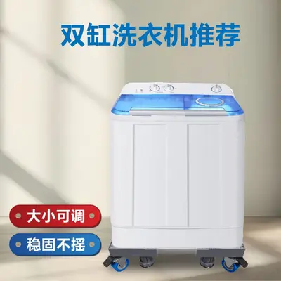 Semi-Automatic Twin-Tub Washing Machine Raised Base Stand