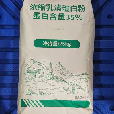 现货浓缩乳清蛋白粉高蛋白含量35营养强化剂糕点奶茶食品级