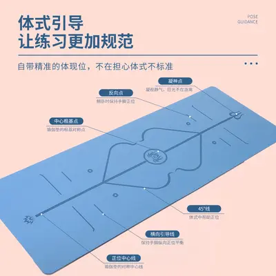 Two-Color PU Yoga Mat with Alignment Lines, Non-Slip and Odorless - 5