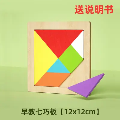 Tetris Block Puzzle Toy for Ages 3-6 - 9