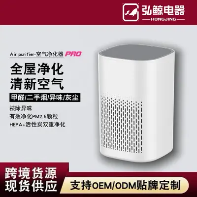 USB Gift Air Purifier for Smoke, Odor and PM2.5 Removal
