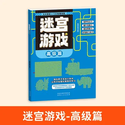 Children's sudoku maze and logic puzzle book - 8