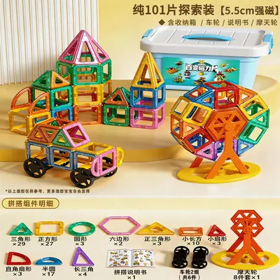 Children's Early Education Magnetic Tiles, Strong Magnets, Educational Toy for Girls and B - 9