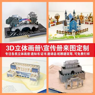 3D Embossed Admission Notice Card, Chenfan University Kindergarten Certificate
