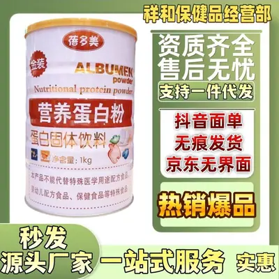 Orijinal Beidomei Besleyici Protein Tozu Protein Katı İçecek 1000g Tek Adet Toptan Sevkiyat Desteklenir