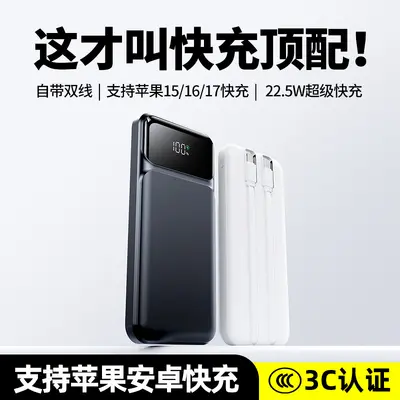 Powerbank 20000mAh mit Schnellladung, neue nationale 3C-Zertifizierung, große Kapazität, 22,5W, CEfcc, mit integriertem Kabel, mobile Stromversorgung
