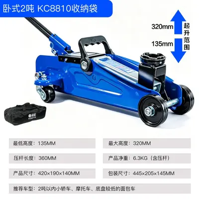 2 Ton Horizontal Hydraulic Car Jack for SUVs and Off-Road Vehicles - 11