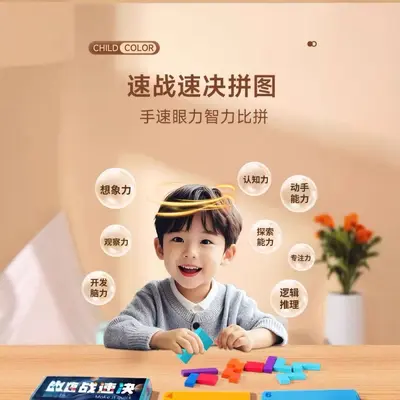 Yapı Blok Puzzle Çocuk Eğitici Masa Oyunu, Ebeveyn-Çocuk Etkileşimli Oyuncak - 3
