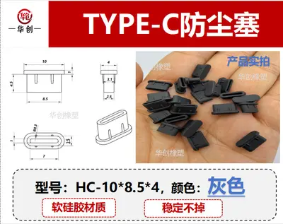 Silicone USB Type-C dust cap Android charging port universal plug - 10