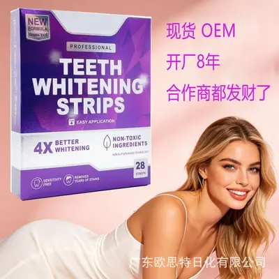 21对紫色V34精华牙贴美白去牙黄白牙齿成人色修牙贴