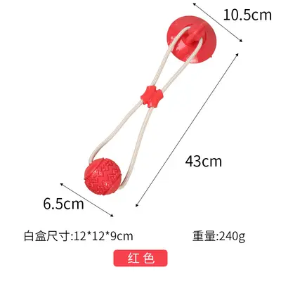 Dog Toy with Suction Cup and Strong Pull Rope, Bite-Resistant - 12