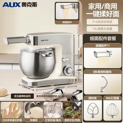 Aux 12L Chef Machine Household Small Dough Mixer Fully Automatic Kneading Machine Commercial All-in-One Multi-Function Mixer - 13