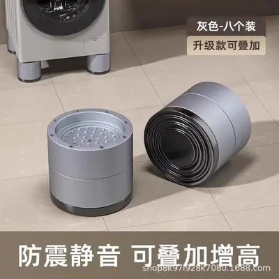 洗衣机底座通用固定脚架垫子托架全自动滚筒垫高支架防滑防震脚垫 - 11