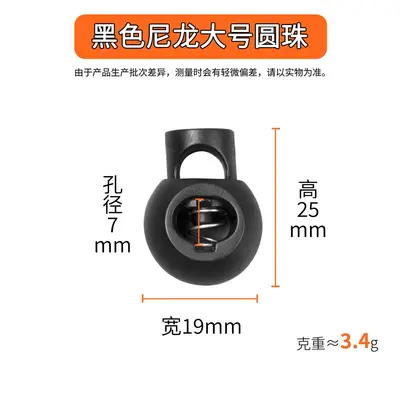 Plastic Spring Buckle, Single-Hole Ball-Shaped Cord End Cap - 9
