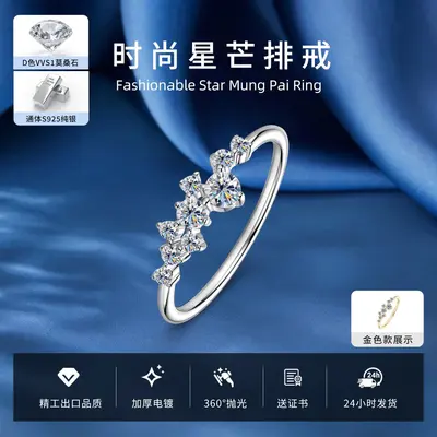 Moissanit Ring für Damen mit Sternendesign, Silber