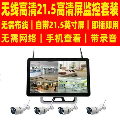 WiFi Netzwerkkamera 2MP 4-Kanal mit Display All-in-One