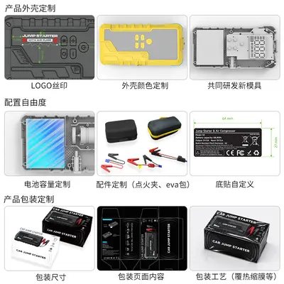 车载应急电源汽车启动打气泵一体机12V24V锂电池充气泵便携式