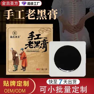Herbal Old Black Plaster for Neck and Shoulder