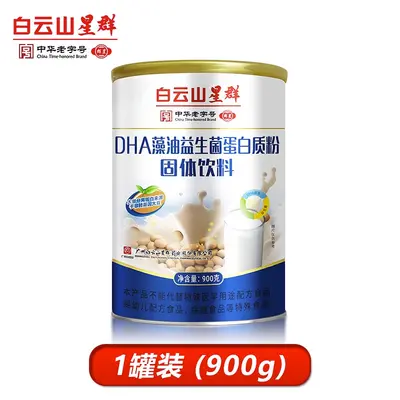 Baiyunshan Xingqun High-Calcium Protein Powder with Bovine Colostrum and DHA Algae Oil - 6