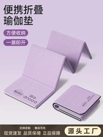 Children's Yoga and Dance Mat, Foldable, Thickened, Soundproof, Shock-Absorbing