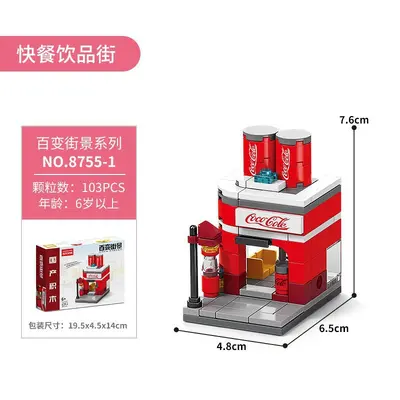跨境积木百变街景迷你生活国潮儿童玩具礼品地摊批发国潮风拼装 - 7