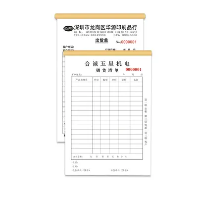 Three-Part Delivery Note and Two-Part Receipt Document Printing - 6