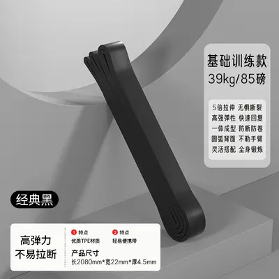 弹力带健身男阻力带拉力带力量训练绳引体向上辅助带女拉伸锻炼 - 10