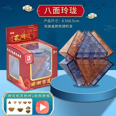 Children's Luban Lock Kongming Puzzle Set, Educational Brain Teaser for Kids - 11