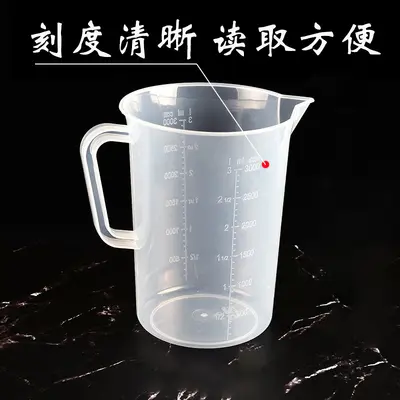 塑料量杯带刻度实验室用烧杯带手柄商用透明量筒毫升计量杯刻度杯